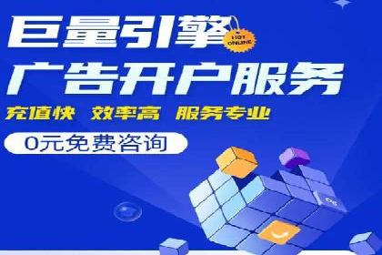 百度竞价案例：低成本高回报的秘诀